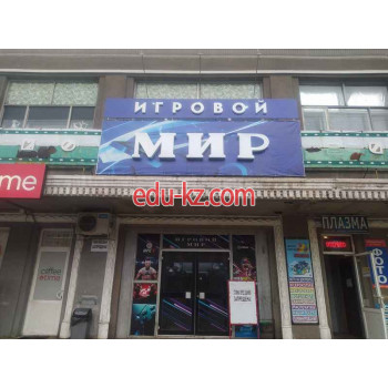 Игровой мир