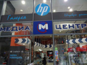 Магазин Медиа центр