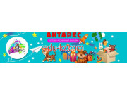 Магазин Антарес