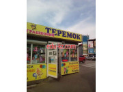 Іграшковий Теремок