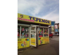 Іграшковий Теремок