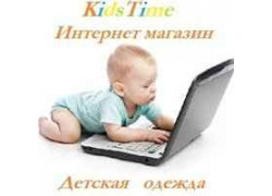 Магазин для новорождённых KidsTime